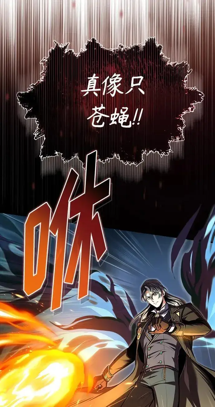 《魔法学院的伪装教师》[第69话] 夸吉莫多图26