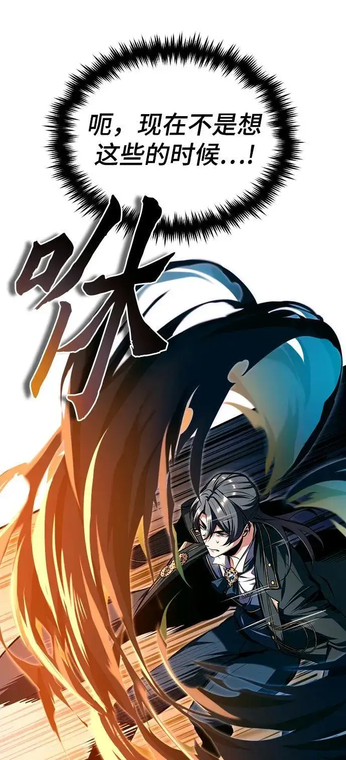 《魔法学院的伪装教师》[第69话] 夸吉莫多图28