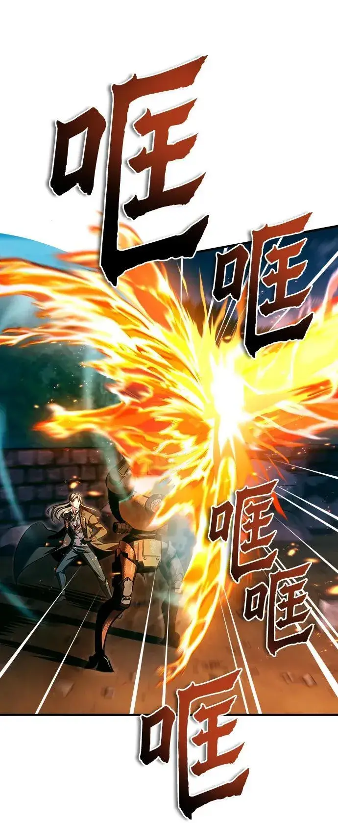 《魔法学院的伪装教师》[第69话] 夸吉莫多图36