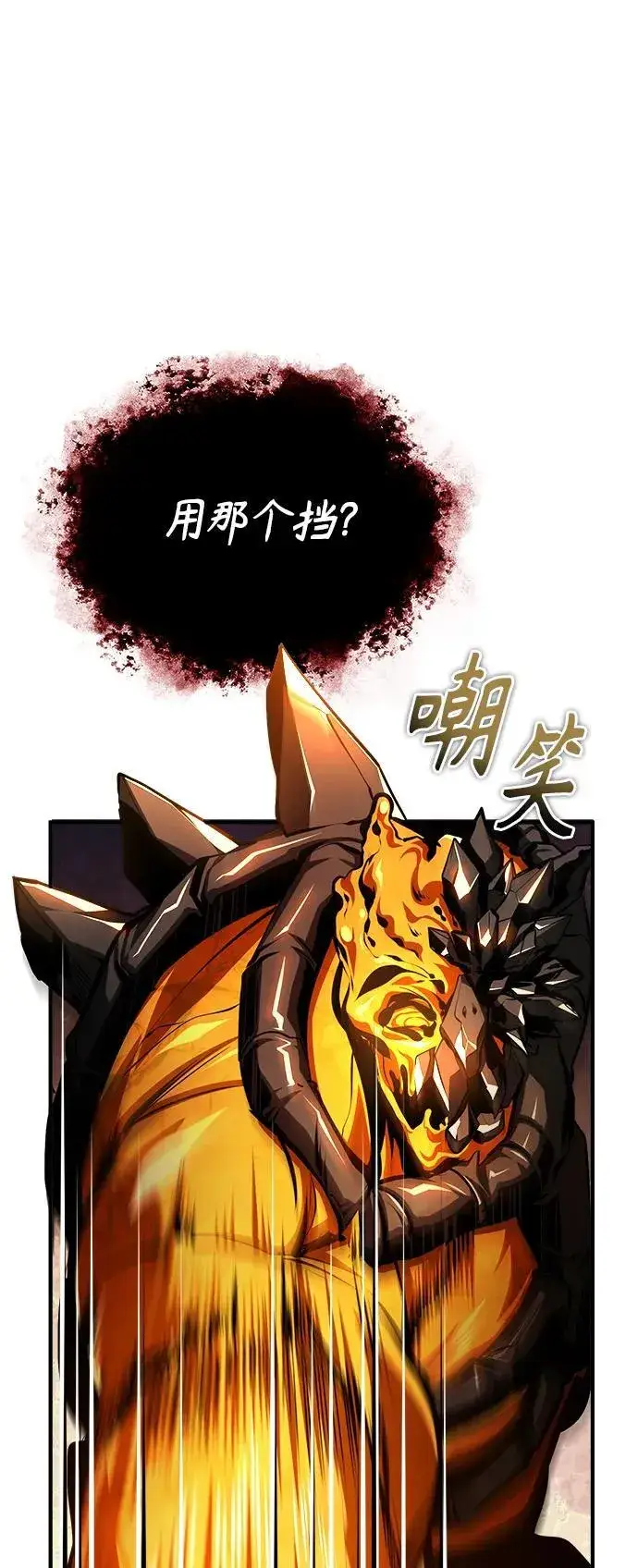 《魔法学院的伪装教师》[第69话] 夸吉莫多图38