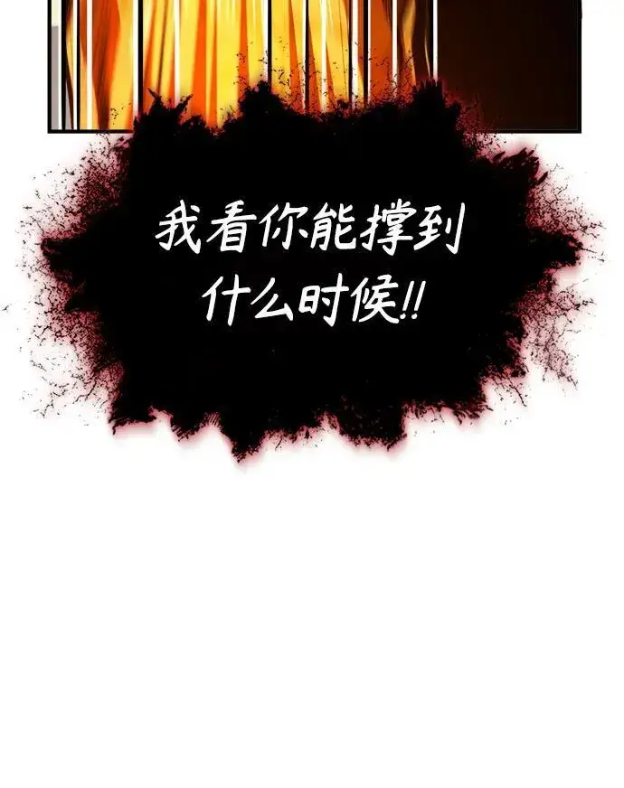 《魔法学院的伪装教师》[第69话] 夸吉莫多图39