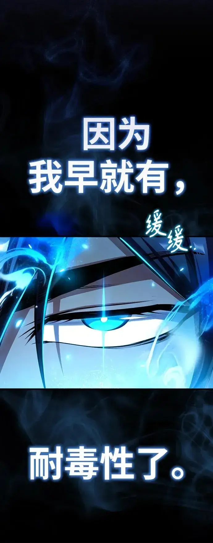 《魔法学院的伪装教师》[第69话] 夸吉莫多图46