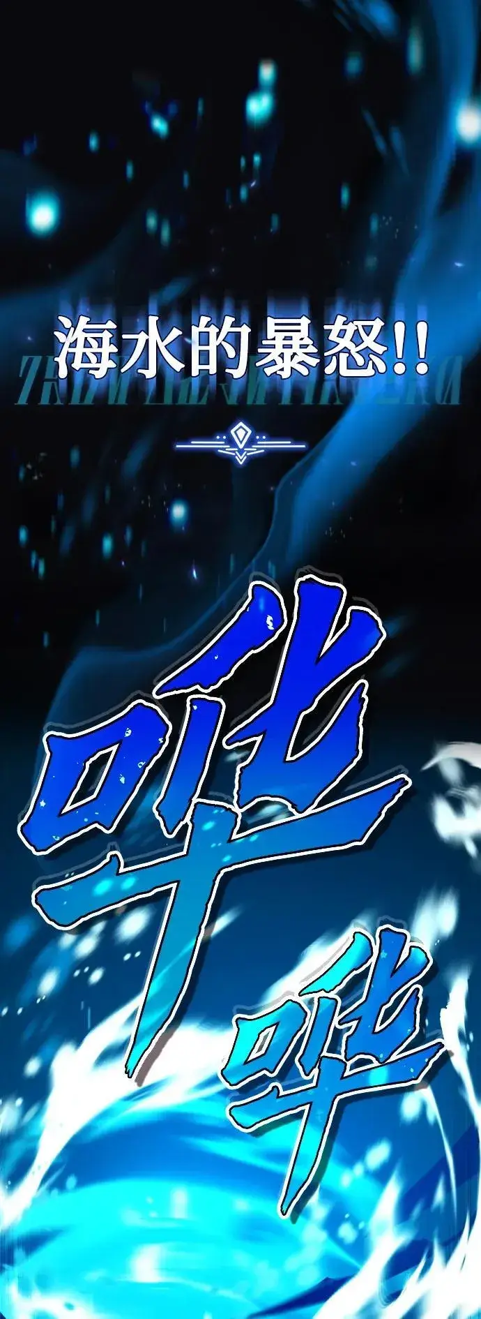 《魔法学院的伪装教师》[第69话] 夸吉莫多图50