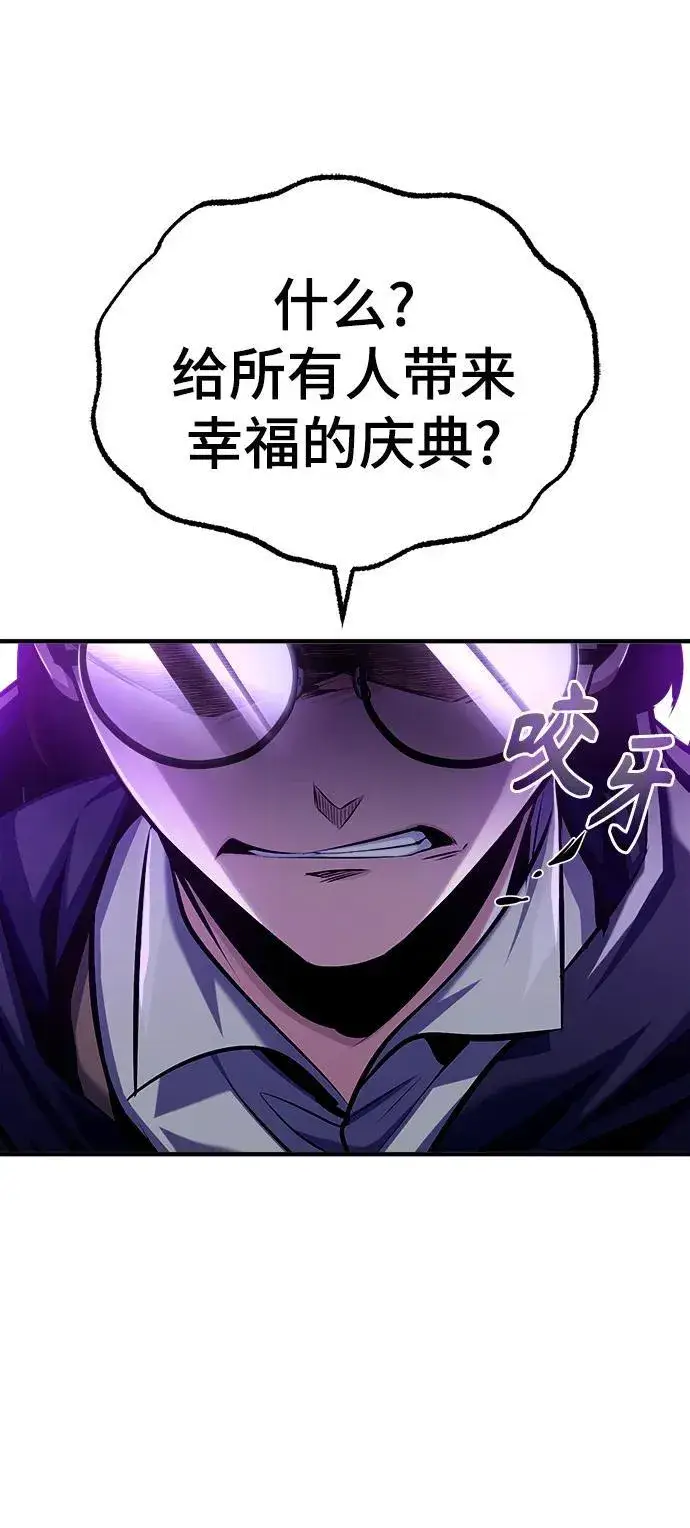 《魔法学院的伪装教师》[第69话] 夸吉莫多图59