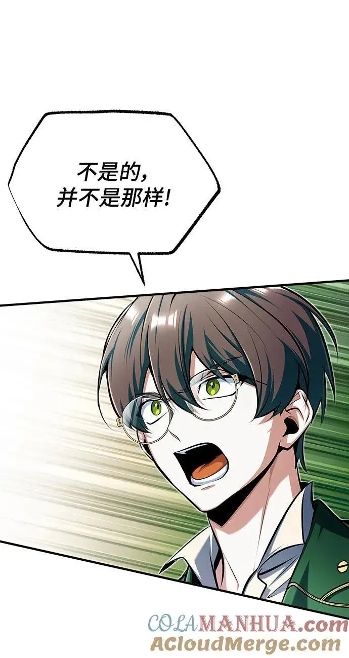 《魔法学院的伪装教师》[第69话] 夸吉莫多图61