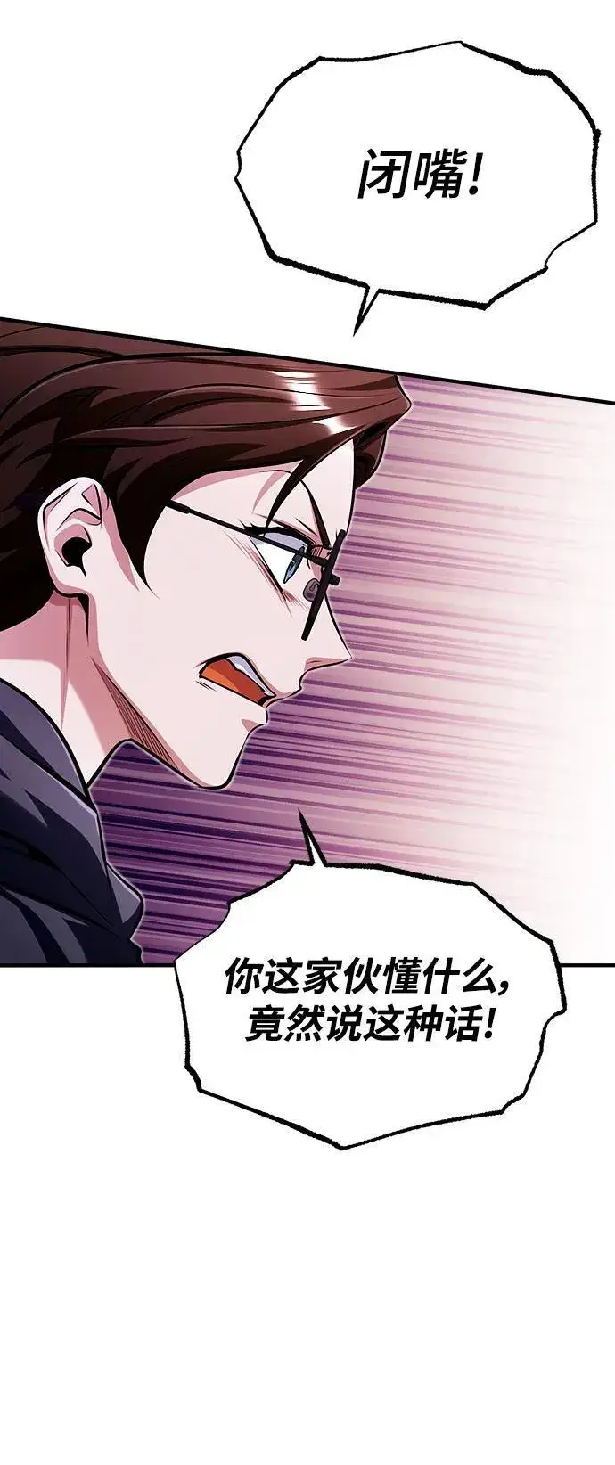 《魔法学院的伪装教师》[第69话] 夸吉莫多图62