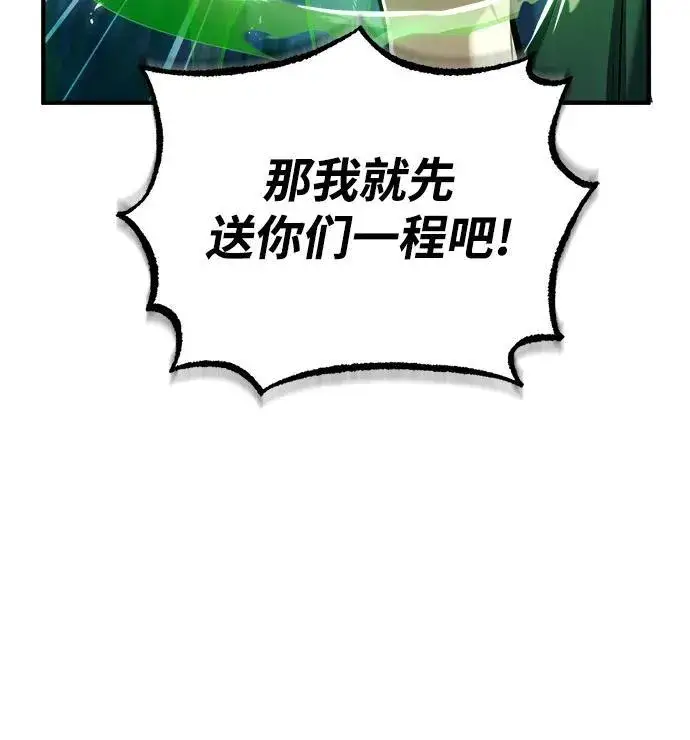 《魔法学院的伪装教师》[第69话] 夸吉莫多图64