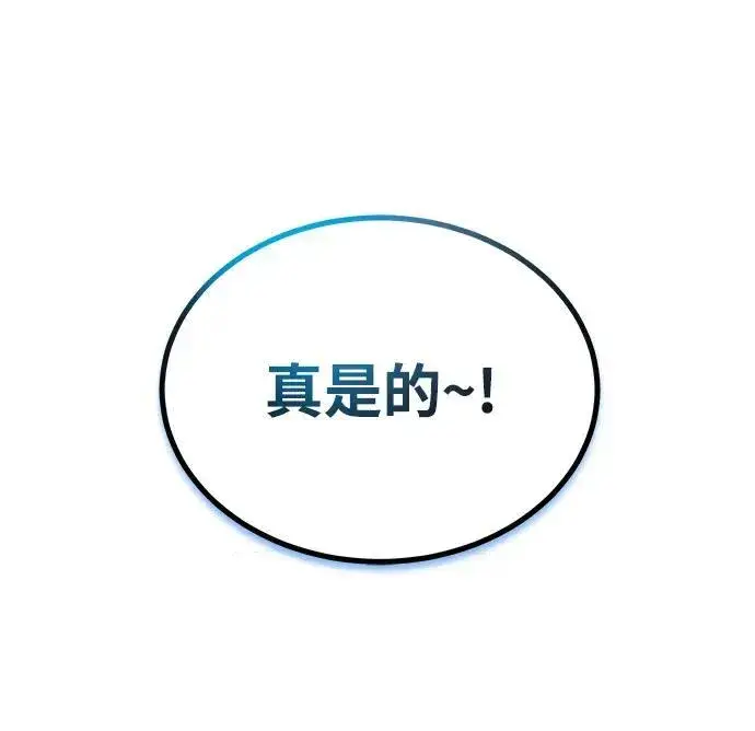 《魔法学院的伪装教师》[第69话] 夸吉莫多图67