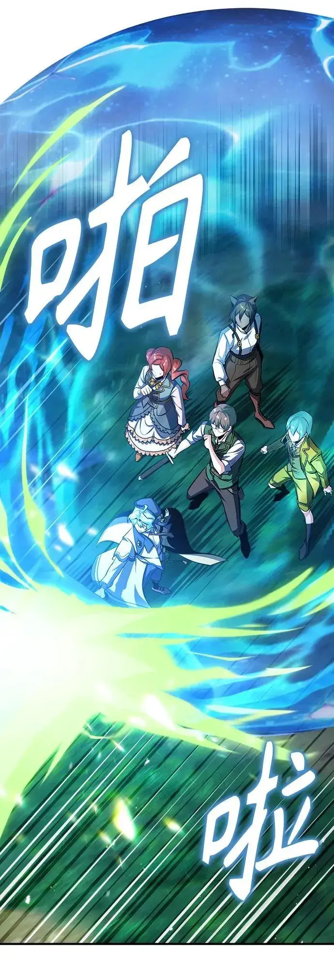 《魔法学院的伪装教师》[第69话] 夸吉莫多图68