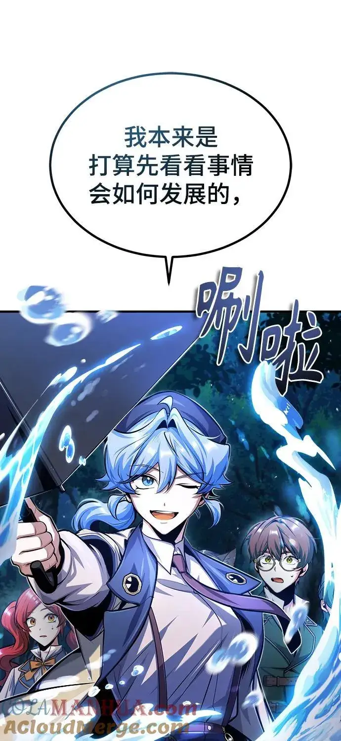《魔法学院的伪装教师》[第69话] 夸吉莫多图69