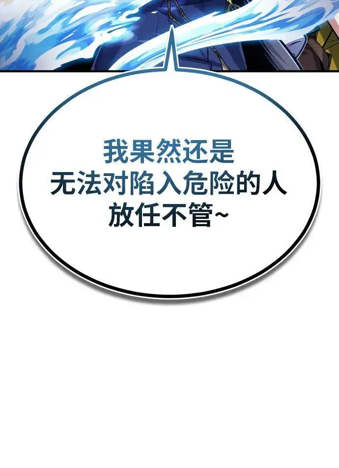 《魔法学院的伪装教师》[第69话] 夸吉莫多图70