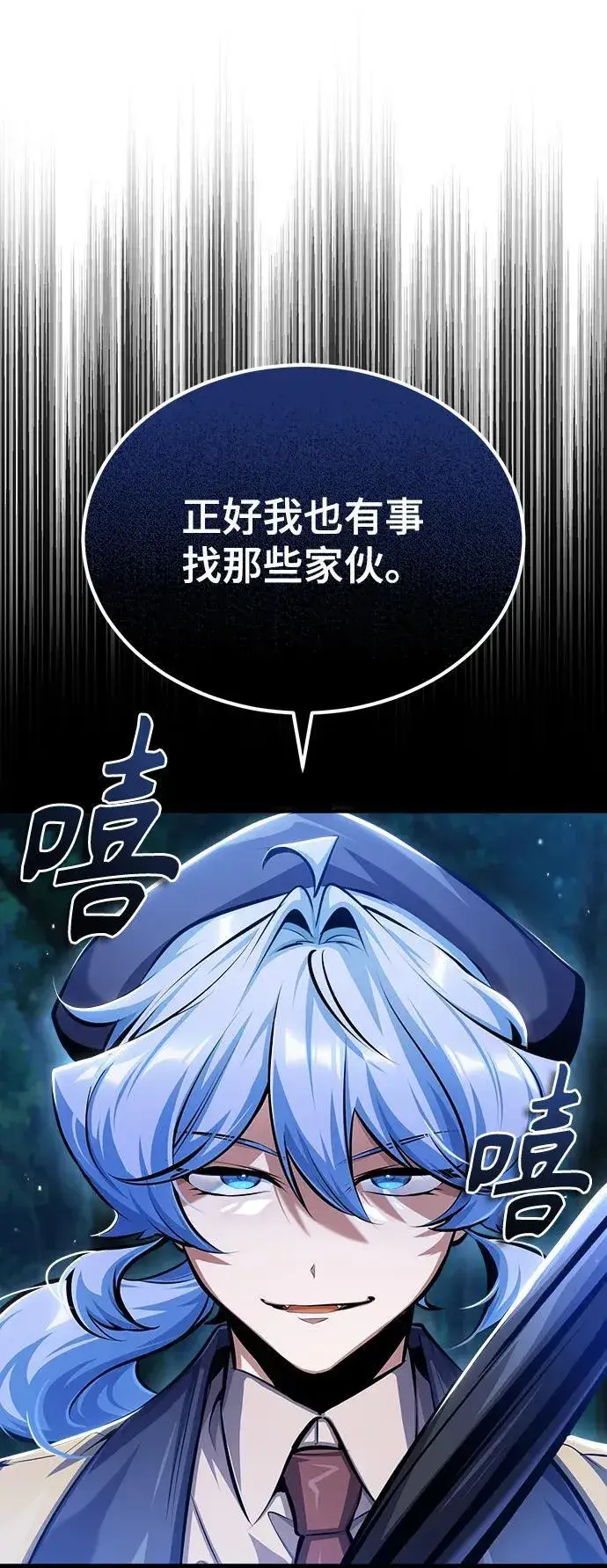 《魔法学院的伪装教师》[第69话] 夸吉莫多图72