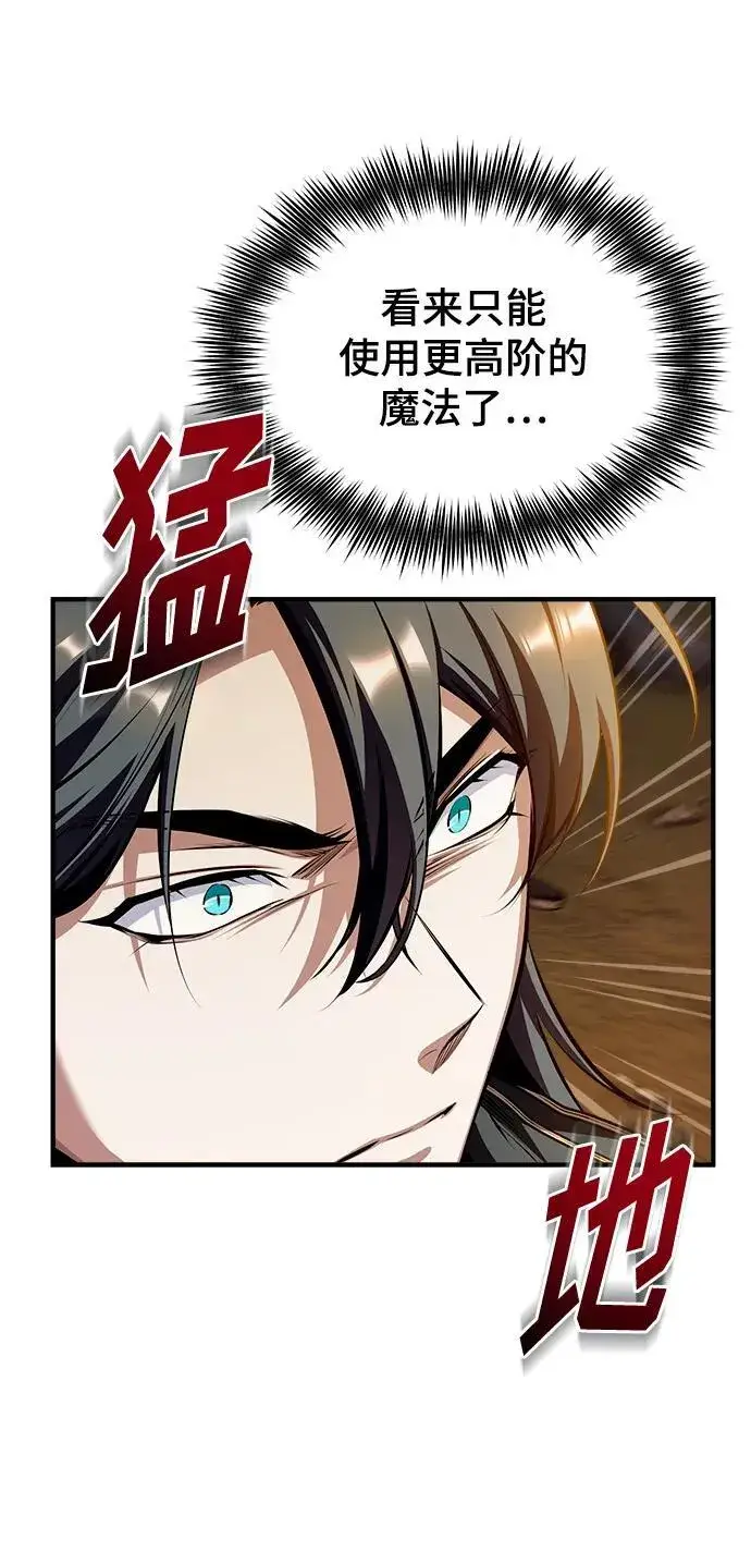 《魔法学院的伪装教师》[第69话] 夸吉莫多图76
