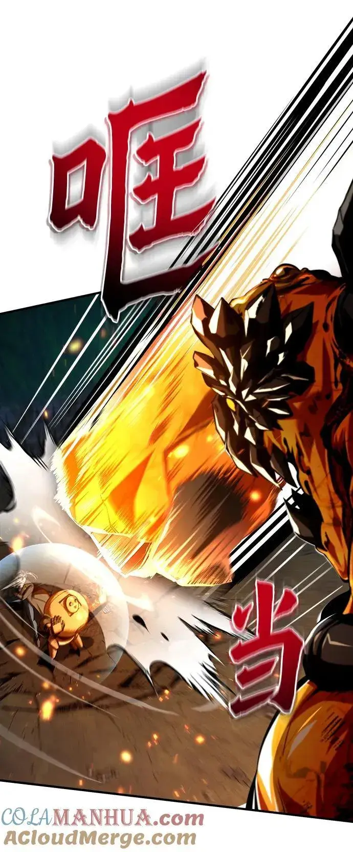 《魔法学院的伪装教师》[第69话] 夸吉莫多图77