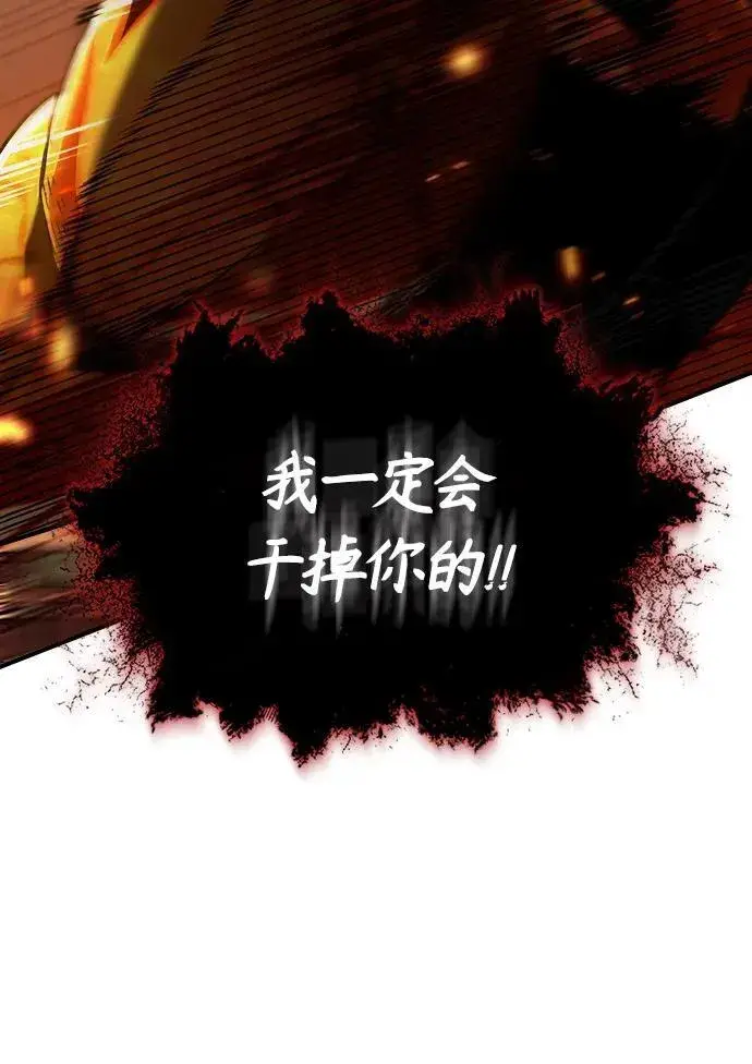 《魔法学院的伪装教师》[第69话] 夸吉莫多图79