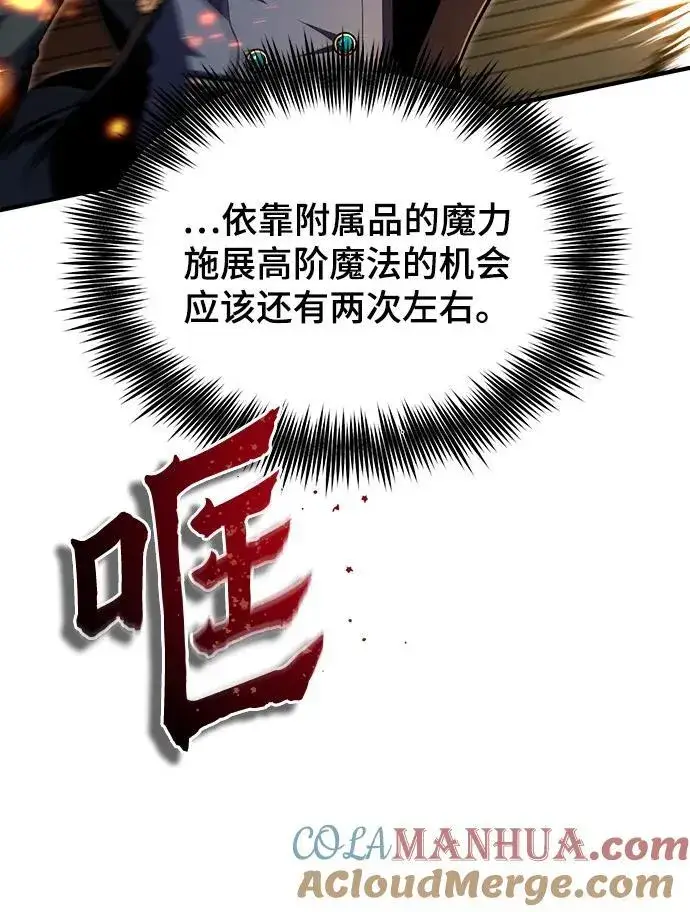《魔法学院的伪装教师》[第69话] 夸吉莫多图81