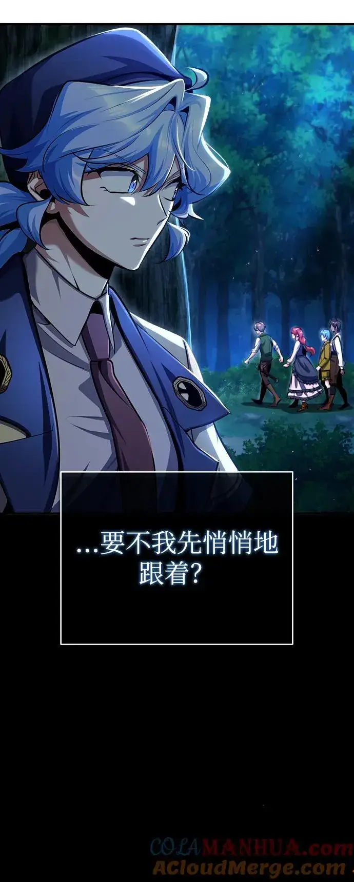 《魔法学院的伪装教师》[第69话] 夸吉莫多图9