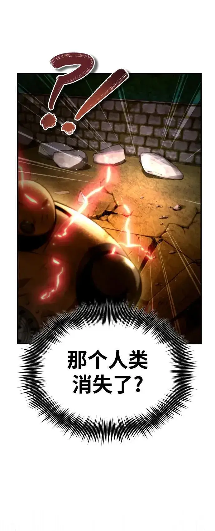 《魔法学院的伪装教师》[第69话] 夸吉莫多图92