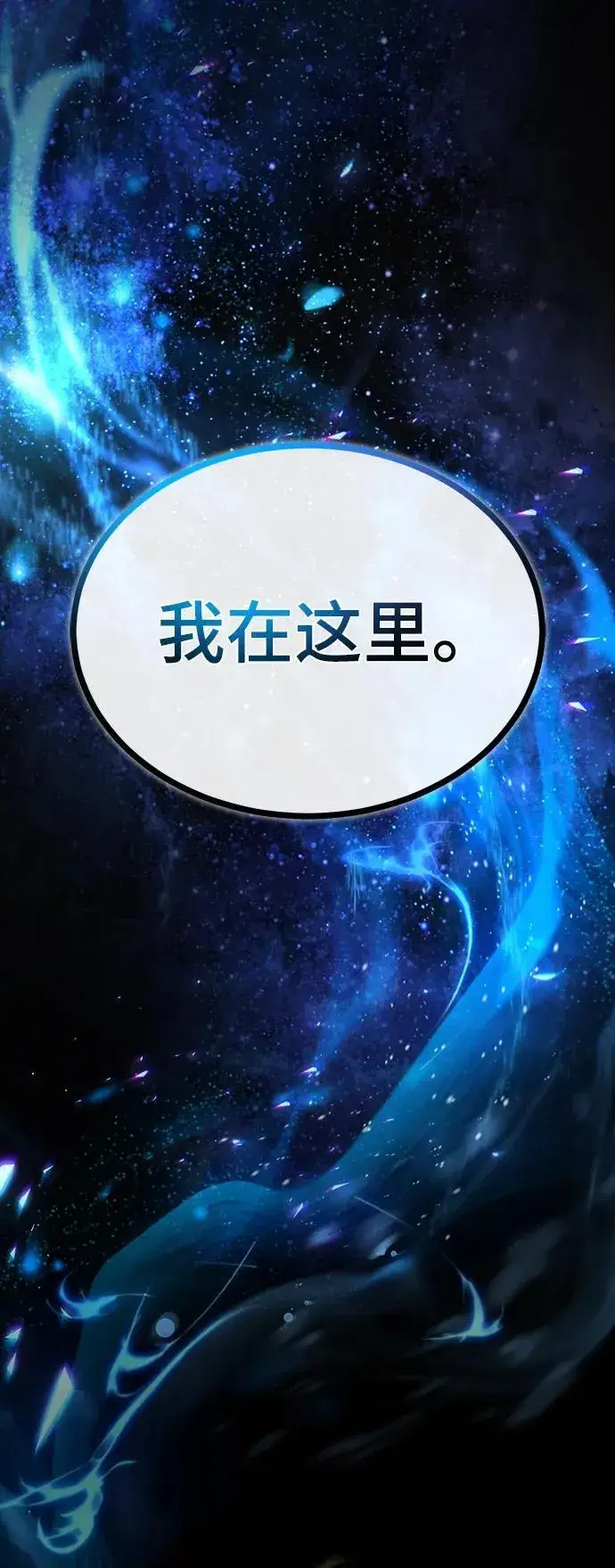 《魔法学院的伪装教师》[第69话] 夸吉莫多图94