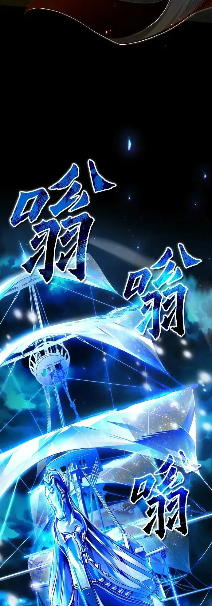 《魔法学院的伪装教师》[第69话] 夸吉莫多图96