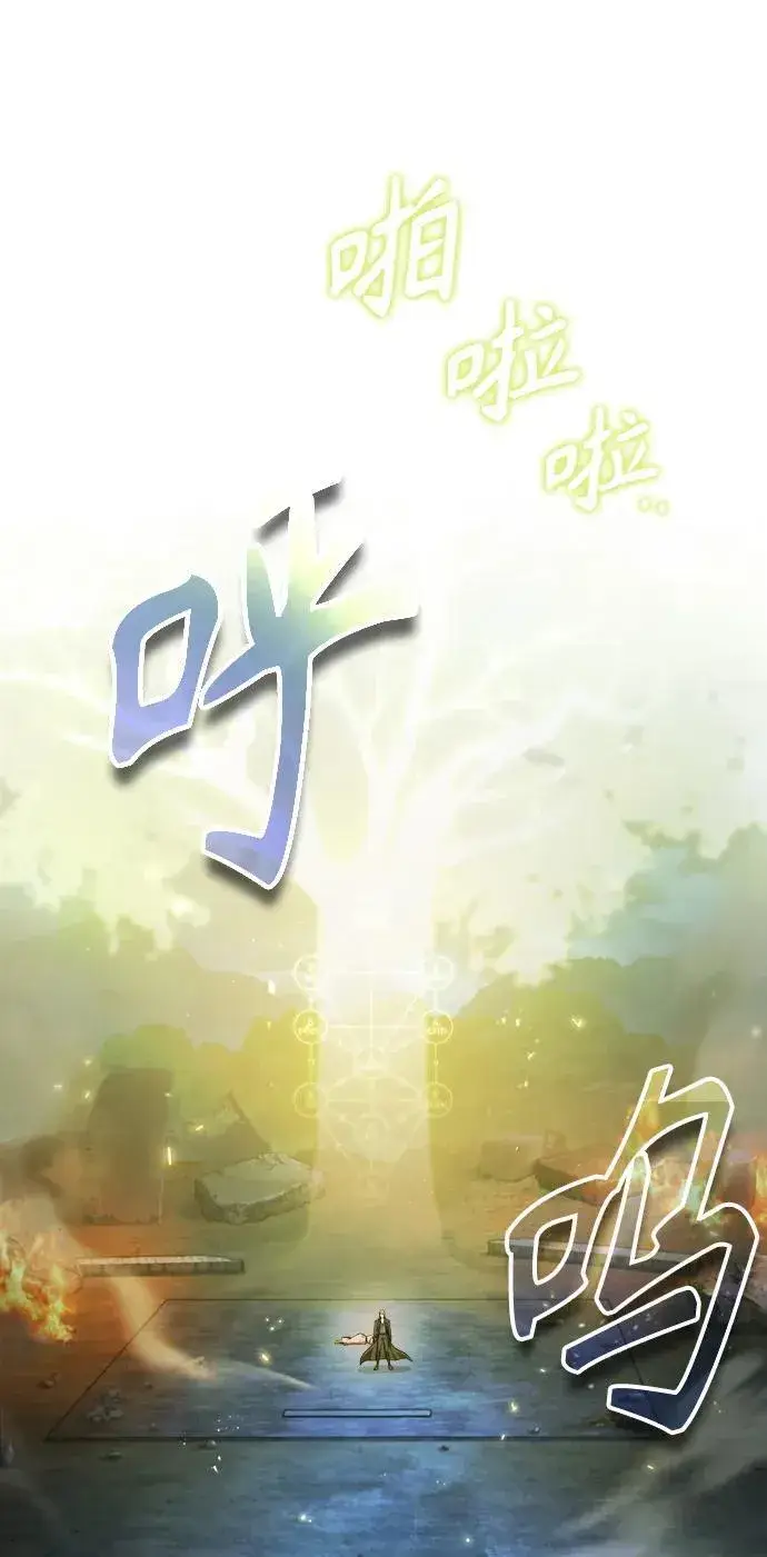 《魔法学院的伪装教师》[第70话] 天海破冰舰图102