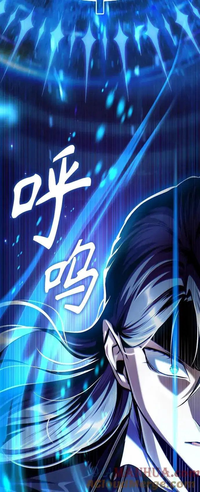 《魔法学院的伪装教师》[第70话] 天海破冰舰图13