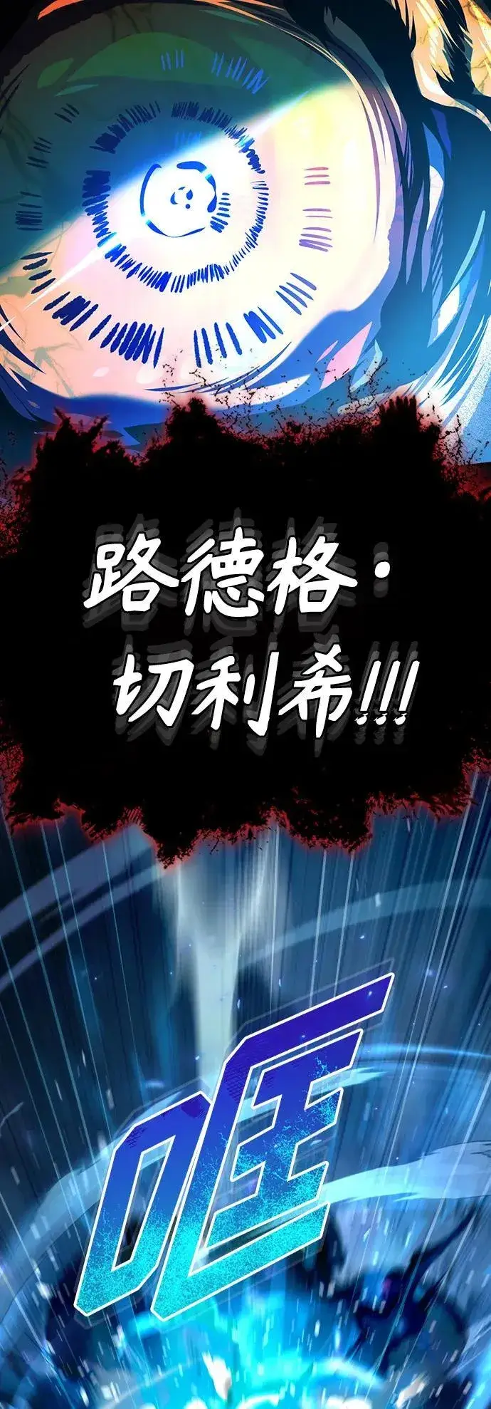 《魔法学院的伪装教师》[第70话] 天海破冰舰图20