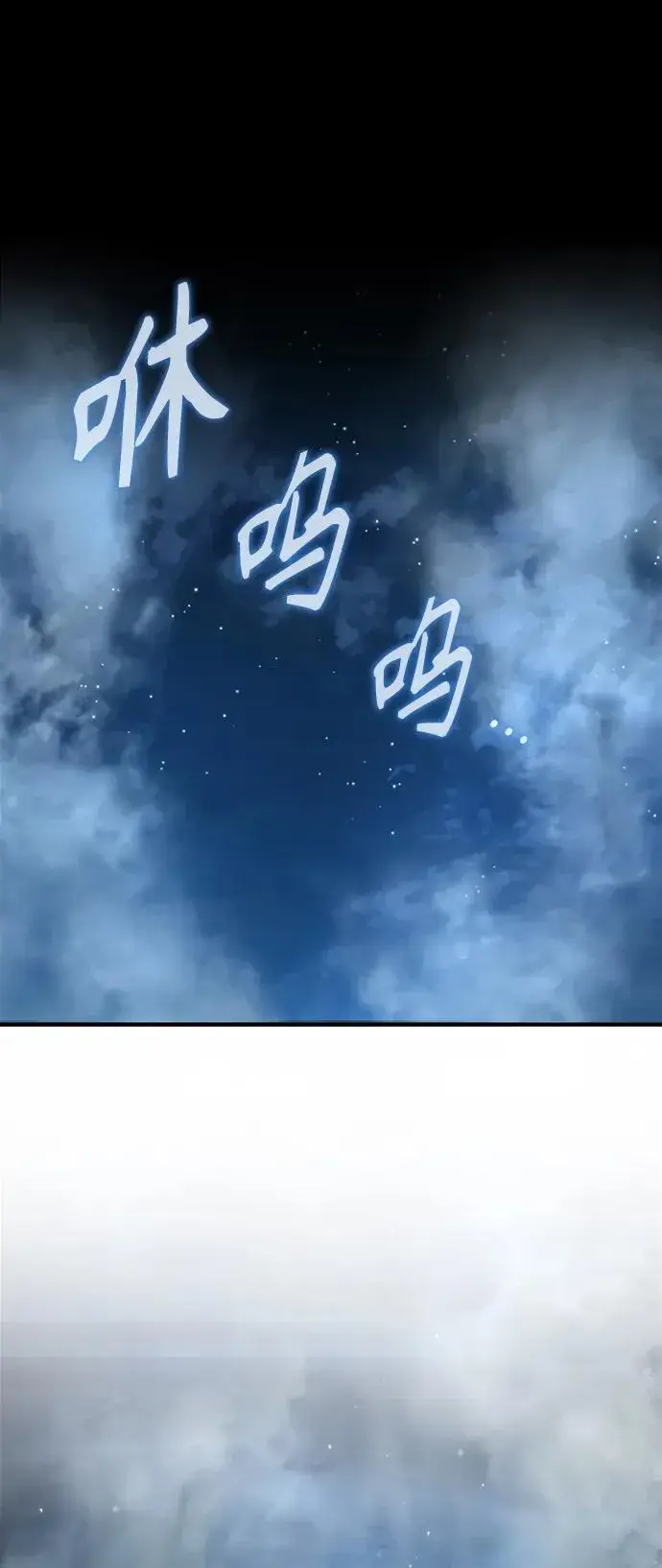 《魔法学院的伪装教师》[第70话] 天海破冰舰图24
