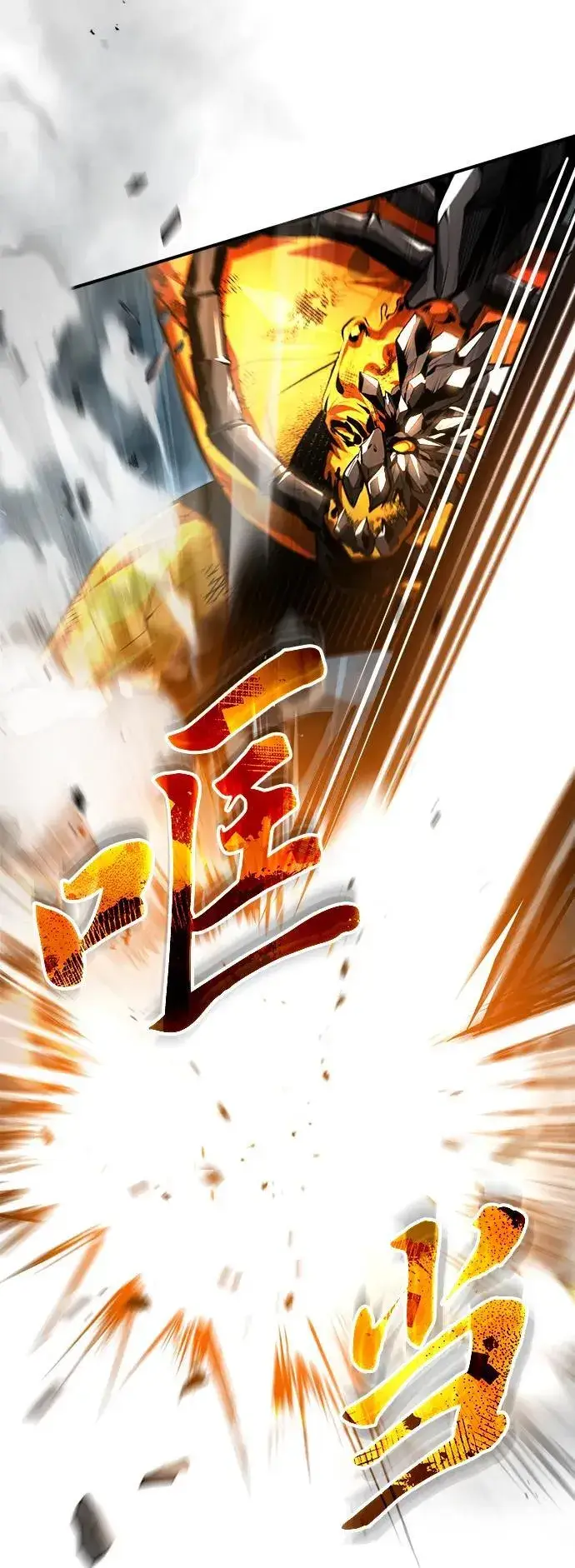 《魔法学院的伪装教师》[第70话] 天海破冰舰图34