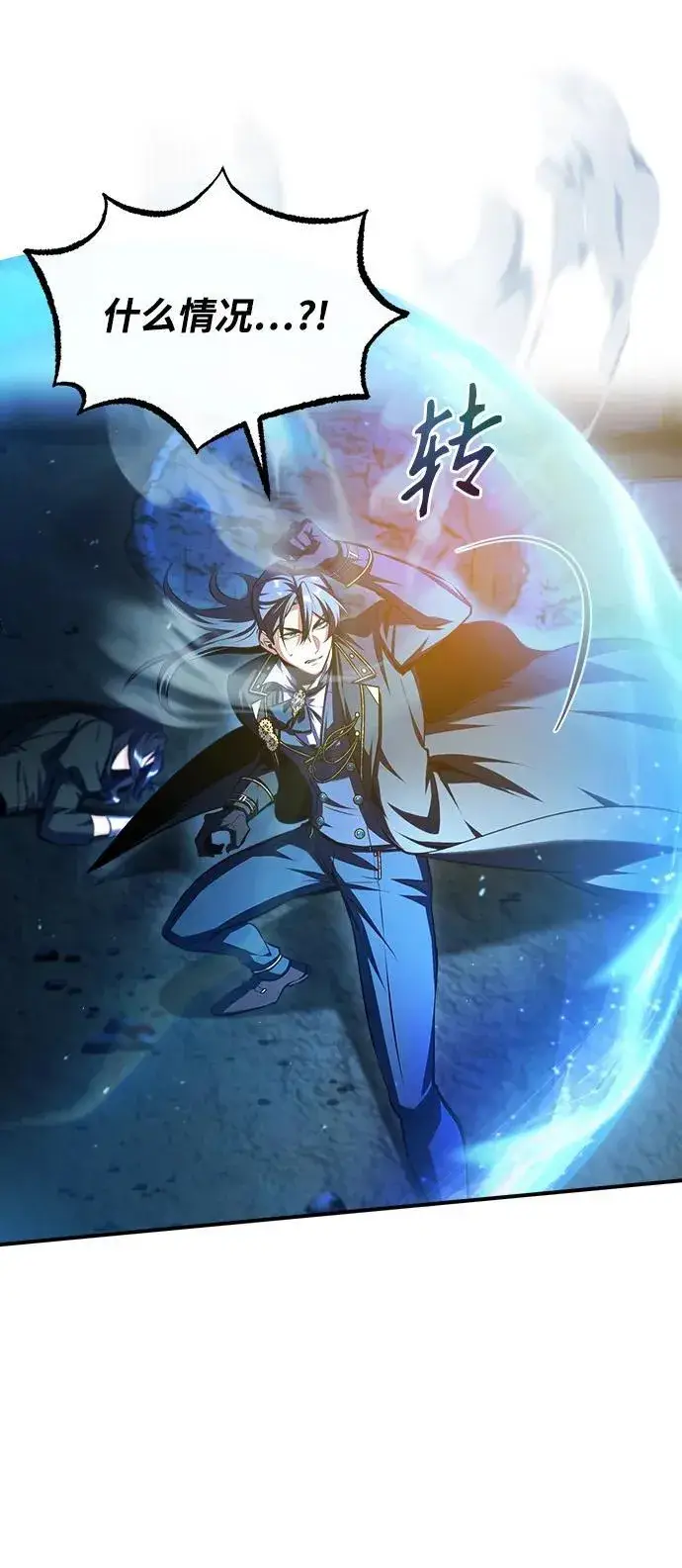 《魔法学院的伪装教师》[第70话] 天海破冰舰图36