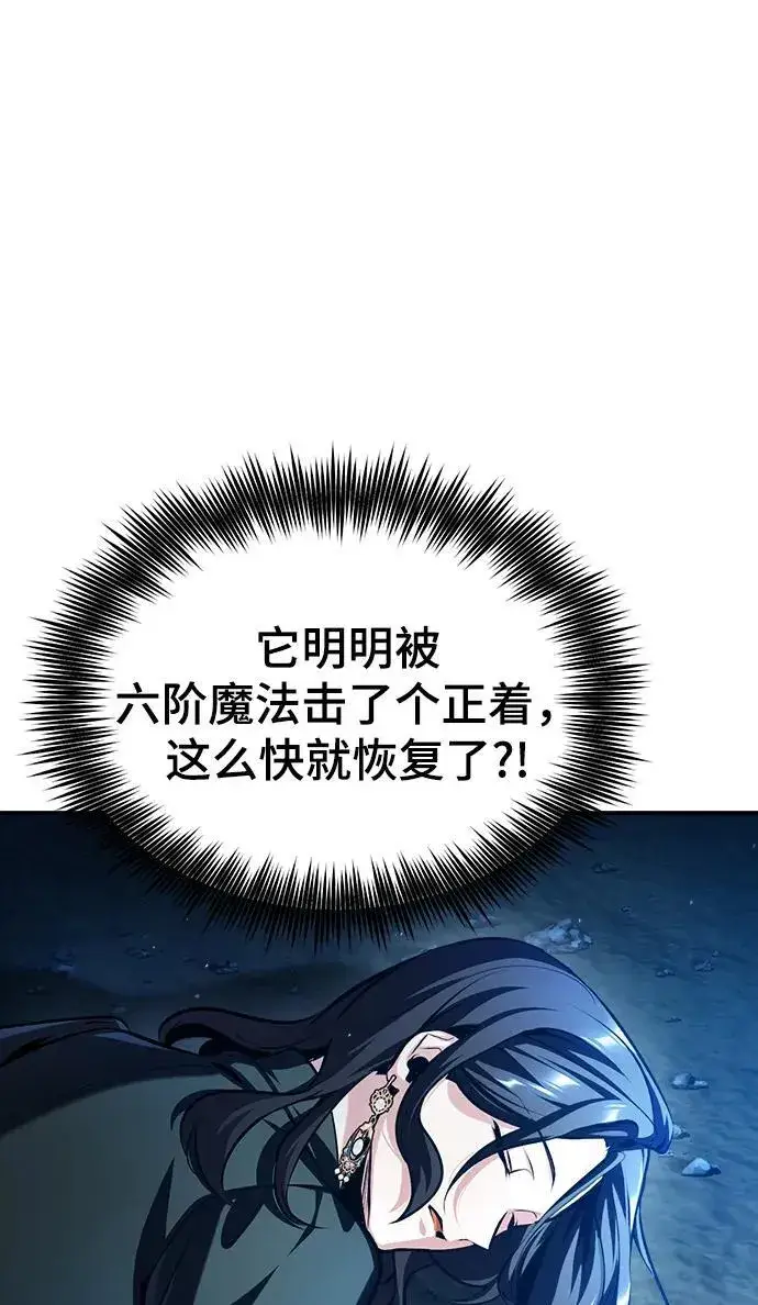 《魔法学院的伪装教师》[第70话] 天海破冰舰图38