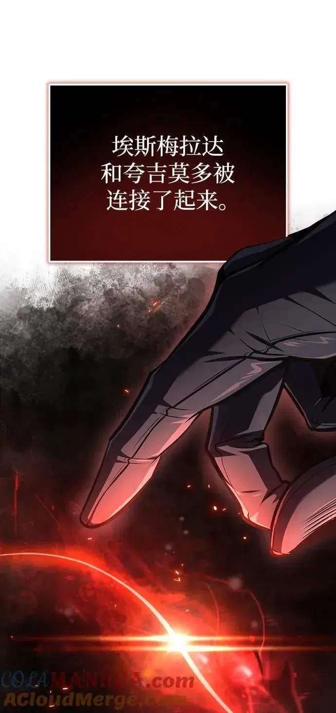 《魔法学院的伪装教师》[第70话] 天海破冰舰图41