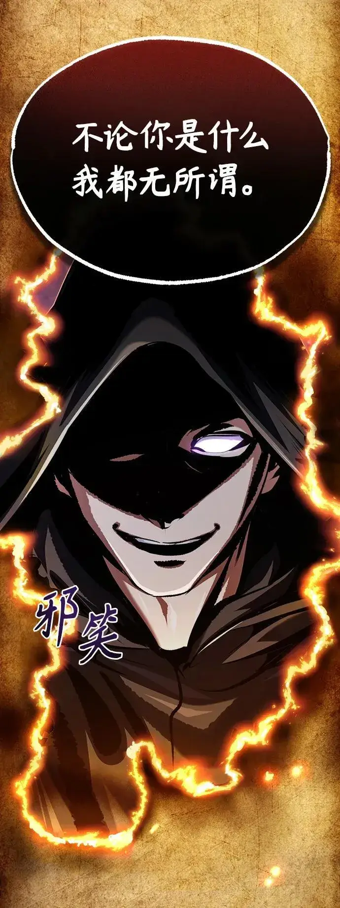 《魔法学院的伪装教师》[第70话] 天海破冰舰图46