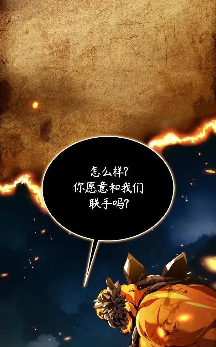 《魔法学院的伪装教师》[第70话] 天海破冰舰图47