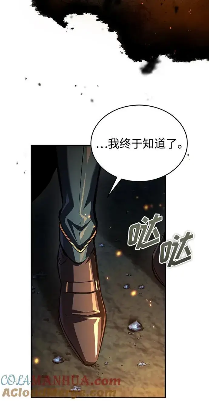 《魔法学院的伪装教师》[第70话] 天海破冰舰图49