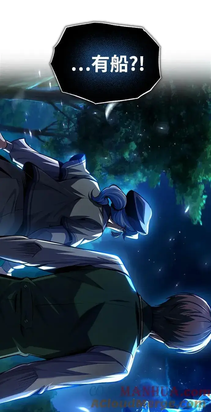 《魔法学院的伪装教师》[第70话] 天海破冰舰图5