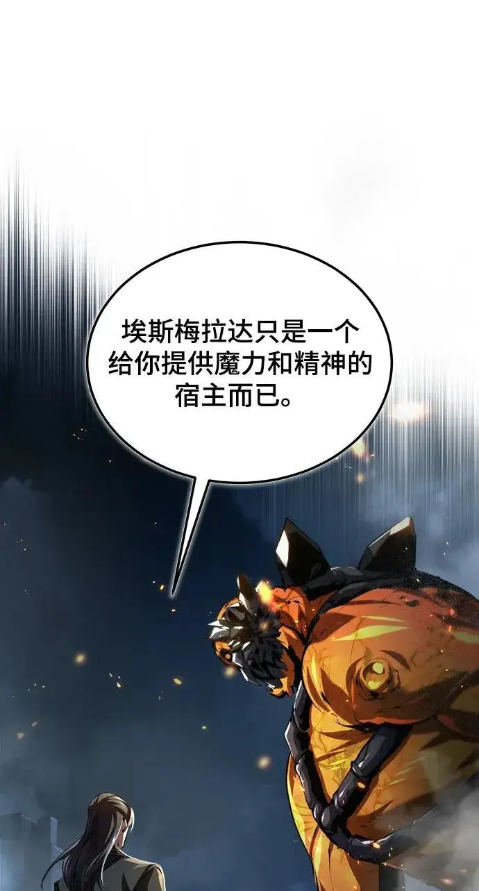 《魔法学院的伪装教师》[第70话] 天海破冰舰图51