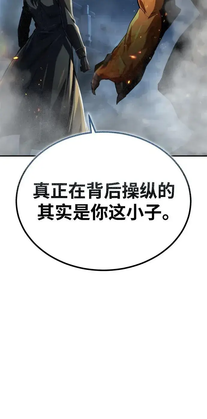 《魔法学院的伪装教师》[第70话] 天海破冰舰图52