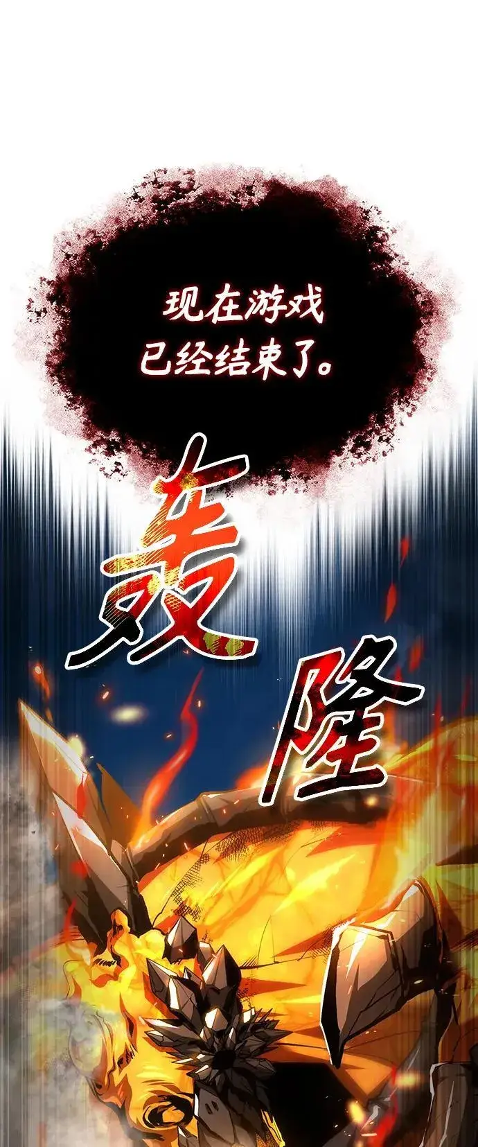 《魔法学院的伪装教师》[第70话] 天海破冰舰图56