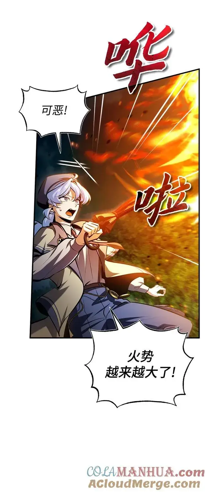 《魔法学院的伪装教师》[第70话] 天海破冰舰图61