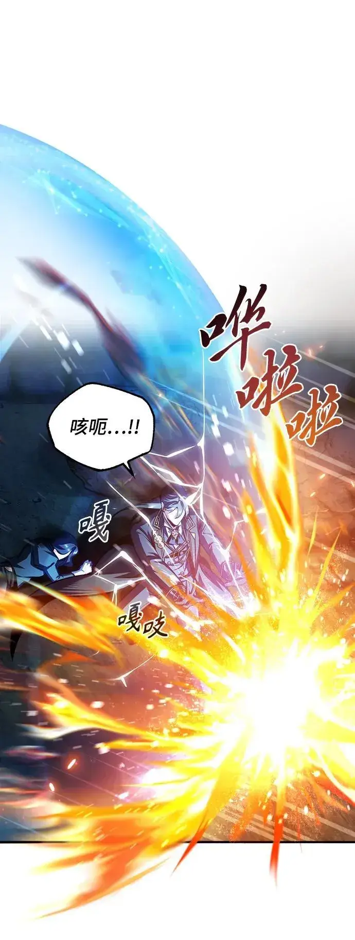 《魔法学院的伪装教师》[第70话] 天海破冰舰图66