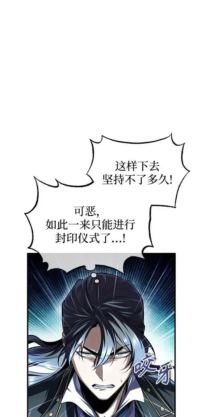 《魔法学院的伪装教师》[第70话] 天海破冰舰图67
