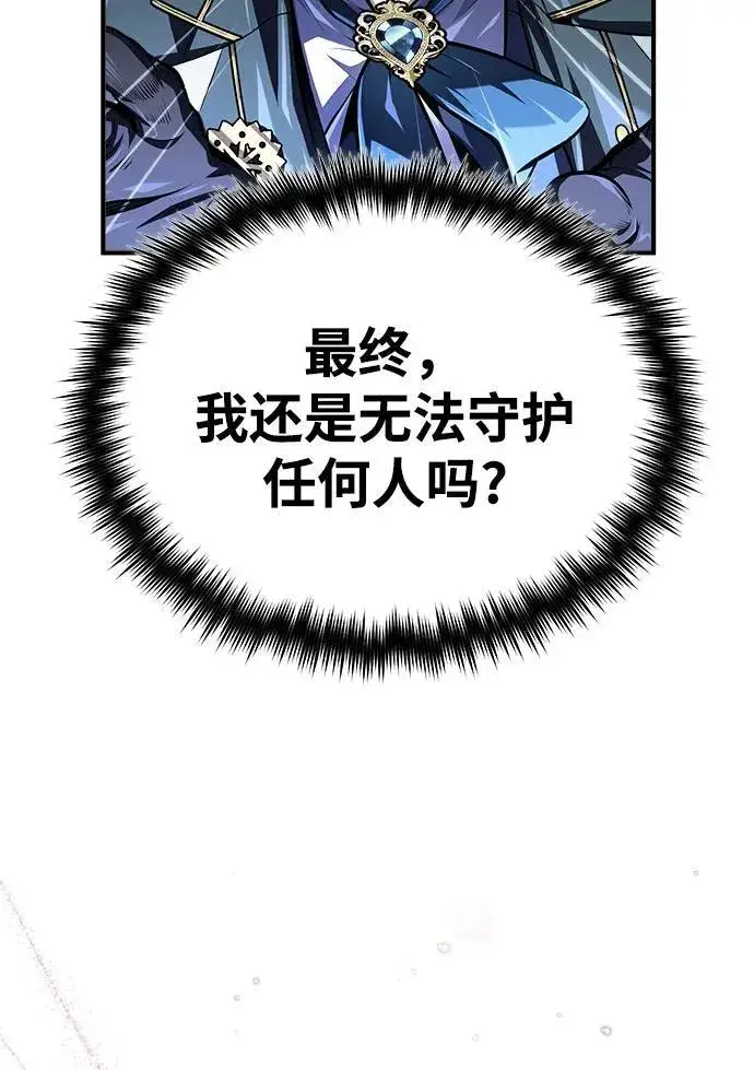 《魔法学院的伪装教师》[第70话] 天海破冰舰图68