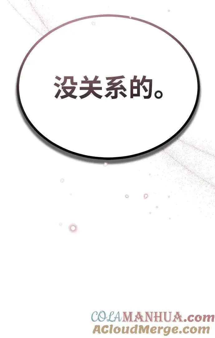 《魔法学院的伪装教师》[第70话] 天海破冰舰图69