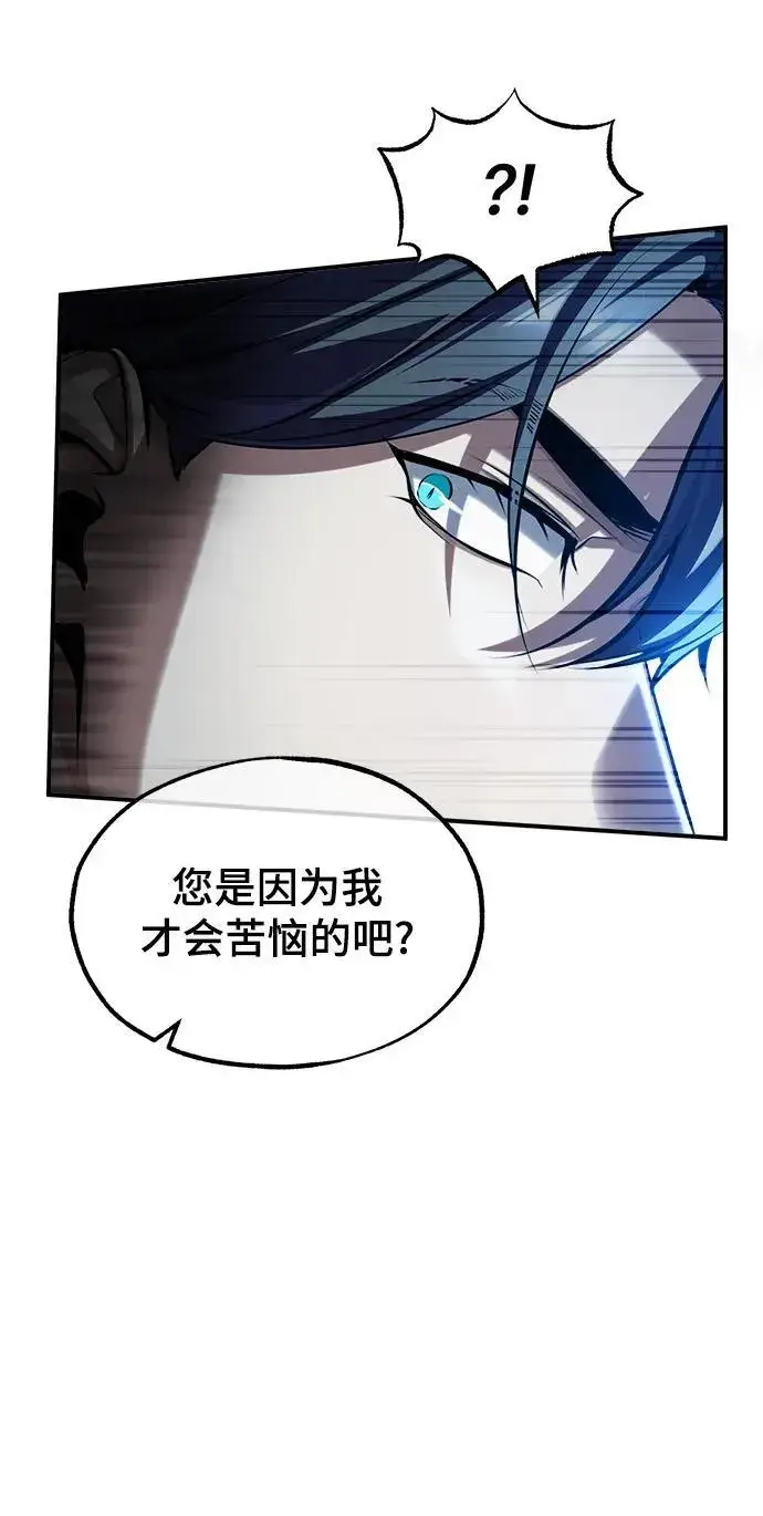《魔法学院的伪装教师》[第70话] 天海破冰舰图70
