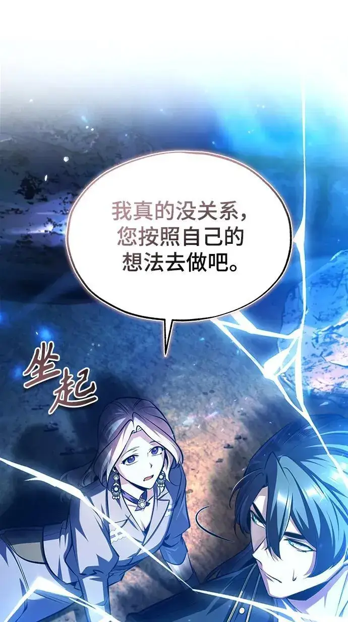 《魔法学院的伪装教师》[第70话] 天海破冰舰图71