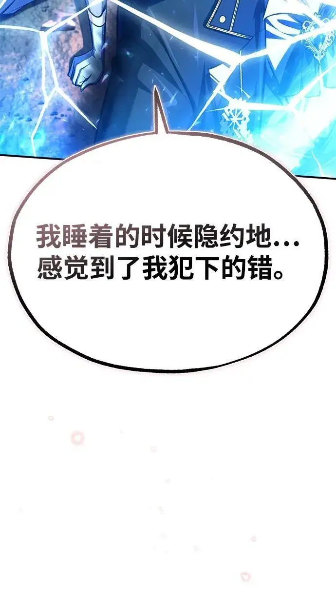 《魔法学院的伪装教师》[第70话] 天海破冰舰图72