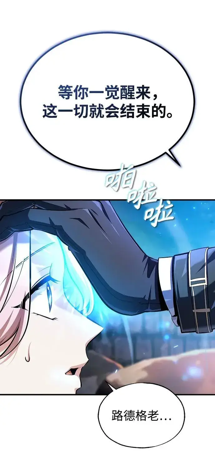 《魔法学院的伪装教师》[第70话] 天海破冰舰图75