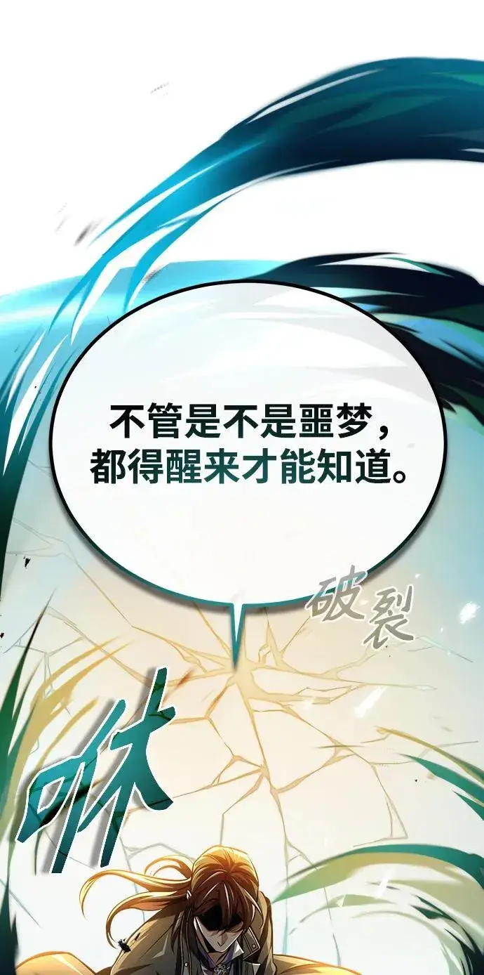 《魔法学院的伪装教师》[第70话] 天海破冰舰图78