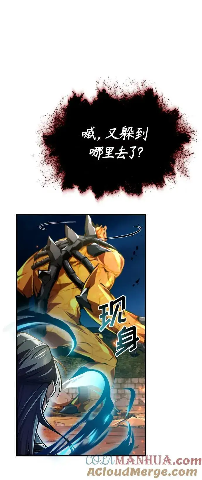 《魔法学院的伪装教师》[第70话] 天海破冰舰图81